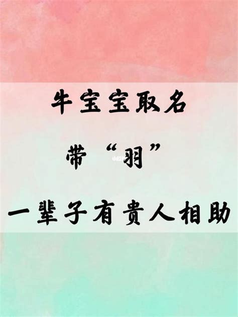 羽的意思名字|羽字的名字寓意是什么意思 羽字的意思